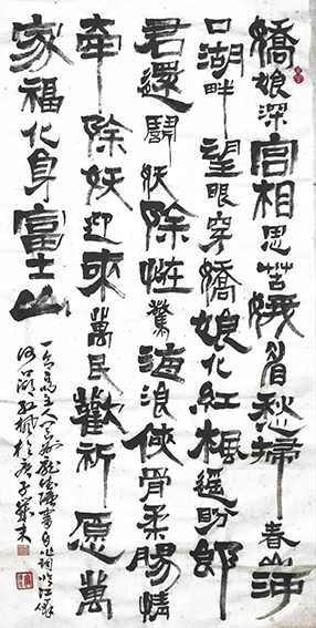 笔墨传经典功勋耀中华——中国当代极具创作力的新文艺书法名家庞德强文艺创作