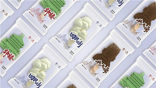 回民街雪糕 舌尖上的文创诗篇