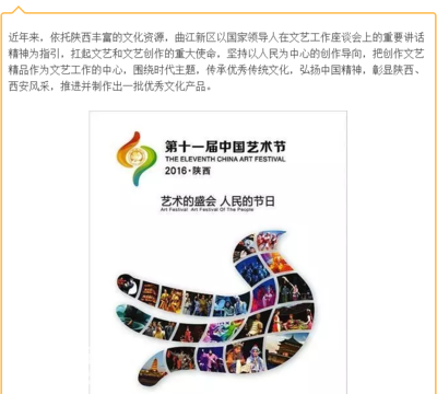 你知道"文华奖"吗?-朝闻天下|荣耀西安网|西安论坛-爱西安爱生活|西安第一人气社区!